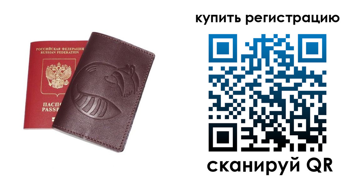 временная регистрация законно в Магадане