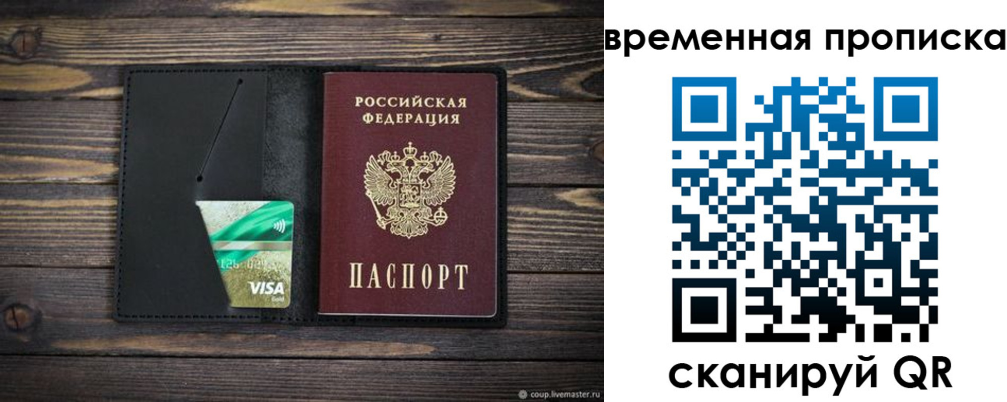 прописка паспорт в Магадане