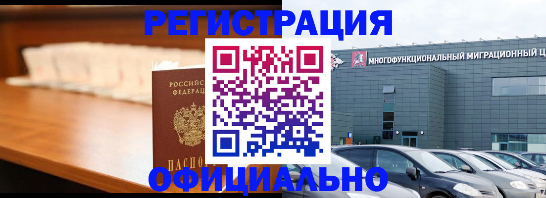 где прописаться в Магадане