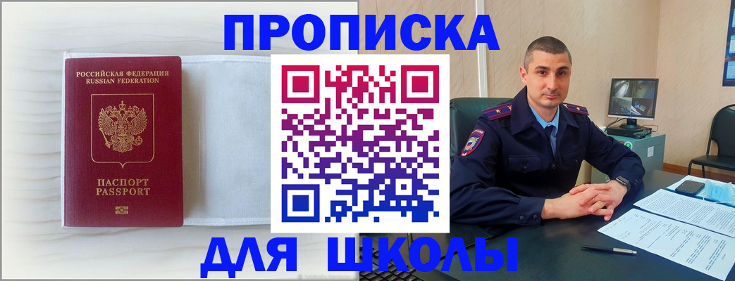 прописка регистрация в Магадане