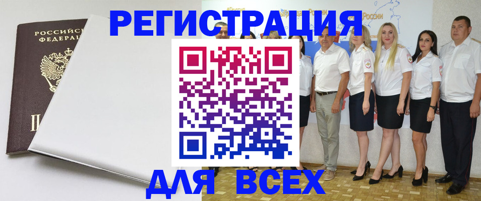 прописка для школы в Магадане