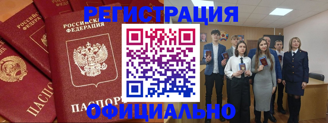 прописка гарантия в Магадане
